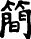 Lee